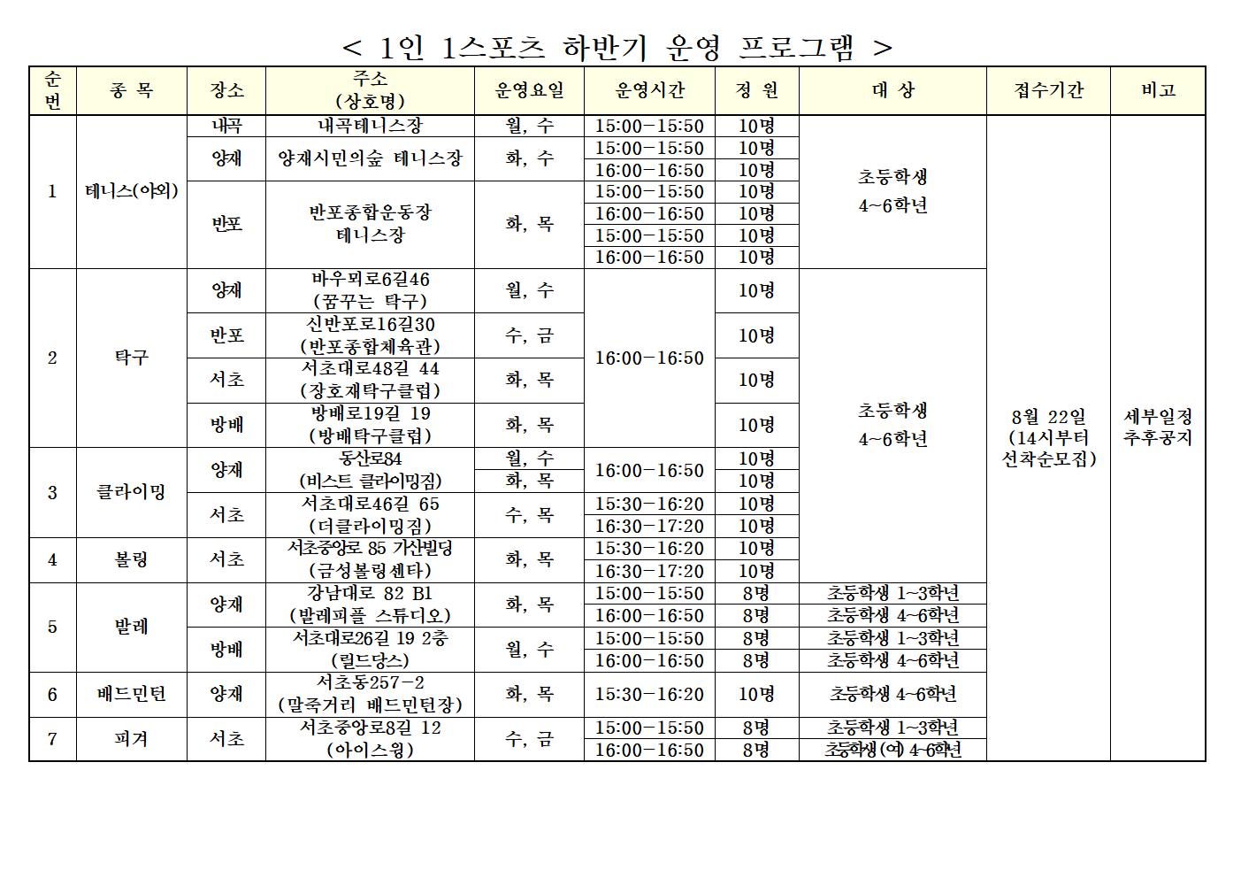 1인1스 하반기 모집 공고001.jpg