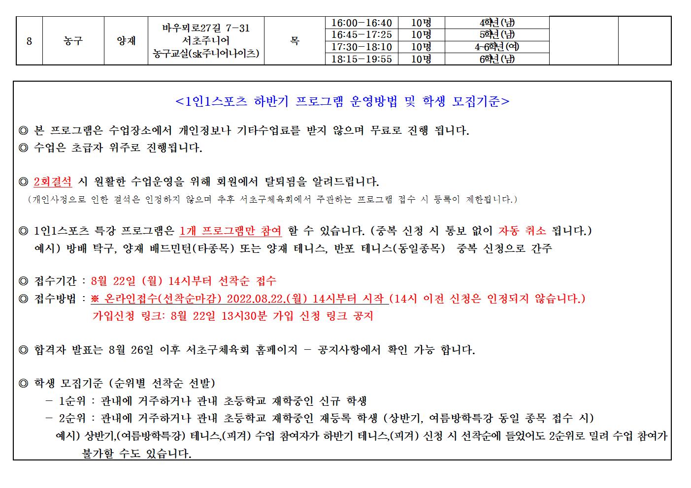 1인1스 하반기 모집 공고002.jpg