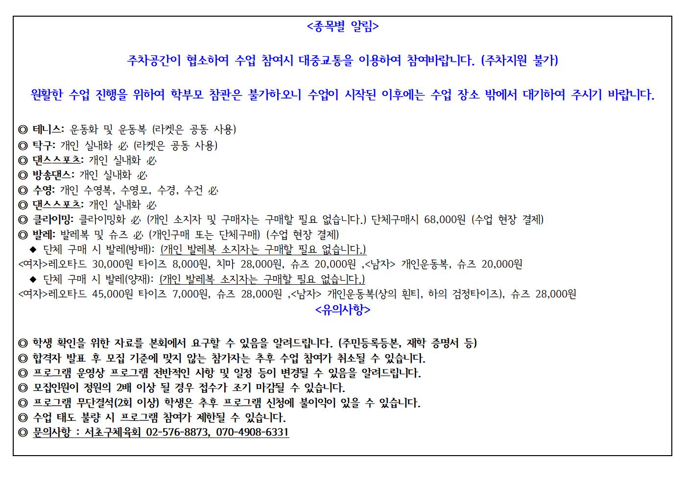 2025 학교밖 스포츠 상반기 모집 공고(안)003.jpg
