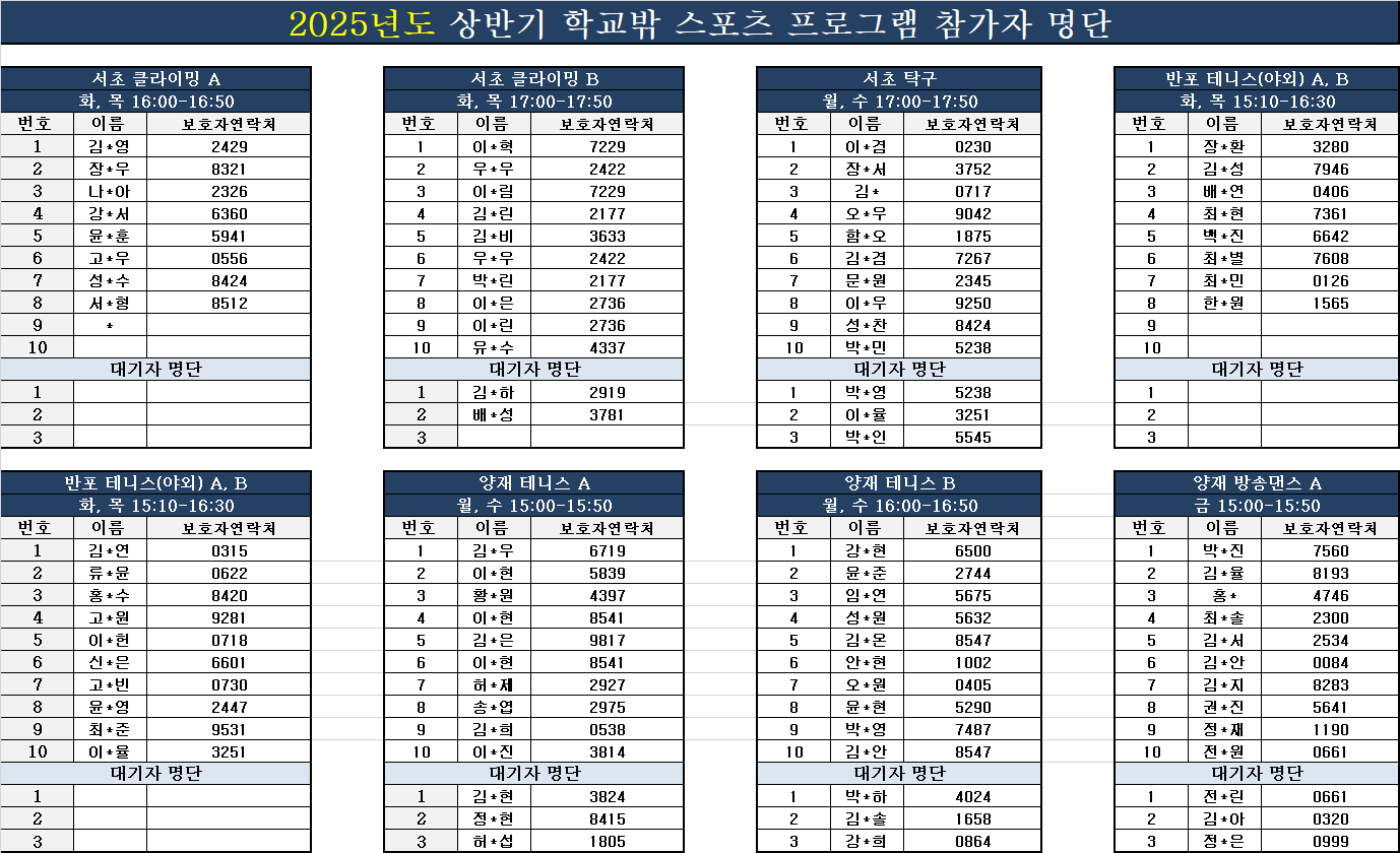 KakaoTalk_20250314_153627386.png